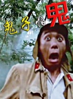 家中的萌妻夫人
